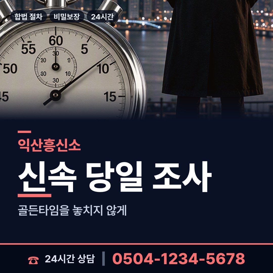 익산 왕궁면 이혼소송준비 상담 안내